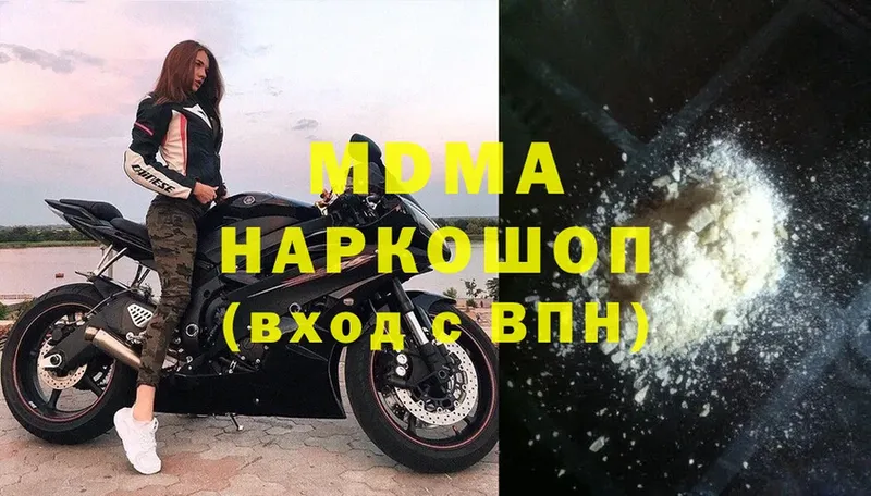 MDMA кристаллы  Всеволожск 